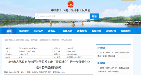 杭州再发算力券