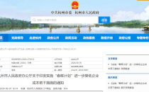 连续三年每年可申请2.5亿元，杭州再发算力券