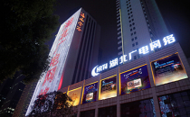 湖北广电将建设光谷智算中心 部署算力规模不少于25000P