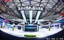 2024 MWC 上海 | 新华三全面展示智算新成果，加速构建智能新时代