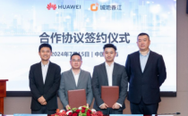 城地香江携手华为，共启人工智能算力新篇章