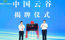 “中国云谷”：呼和浩特的绿色算力之路