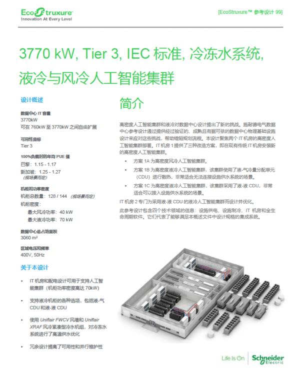 微信图片_20240725161839