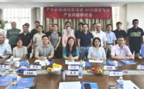 “AI大模型应用场景”产学研融通创新活动产业问题专家研讨会顺利召开