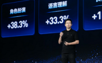 火山引擎谭待：没必要将AI和云对立，大模型是“云2.0”的组成部分