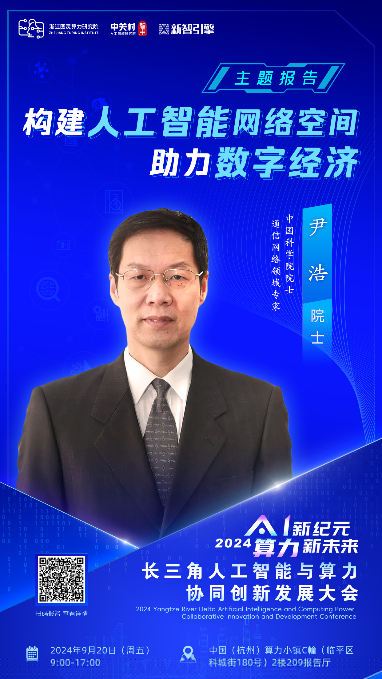 微信图片_20240905100340