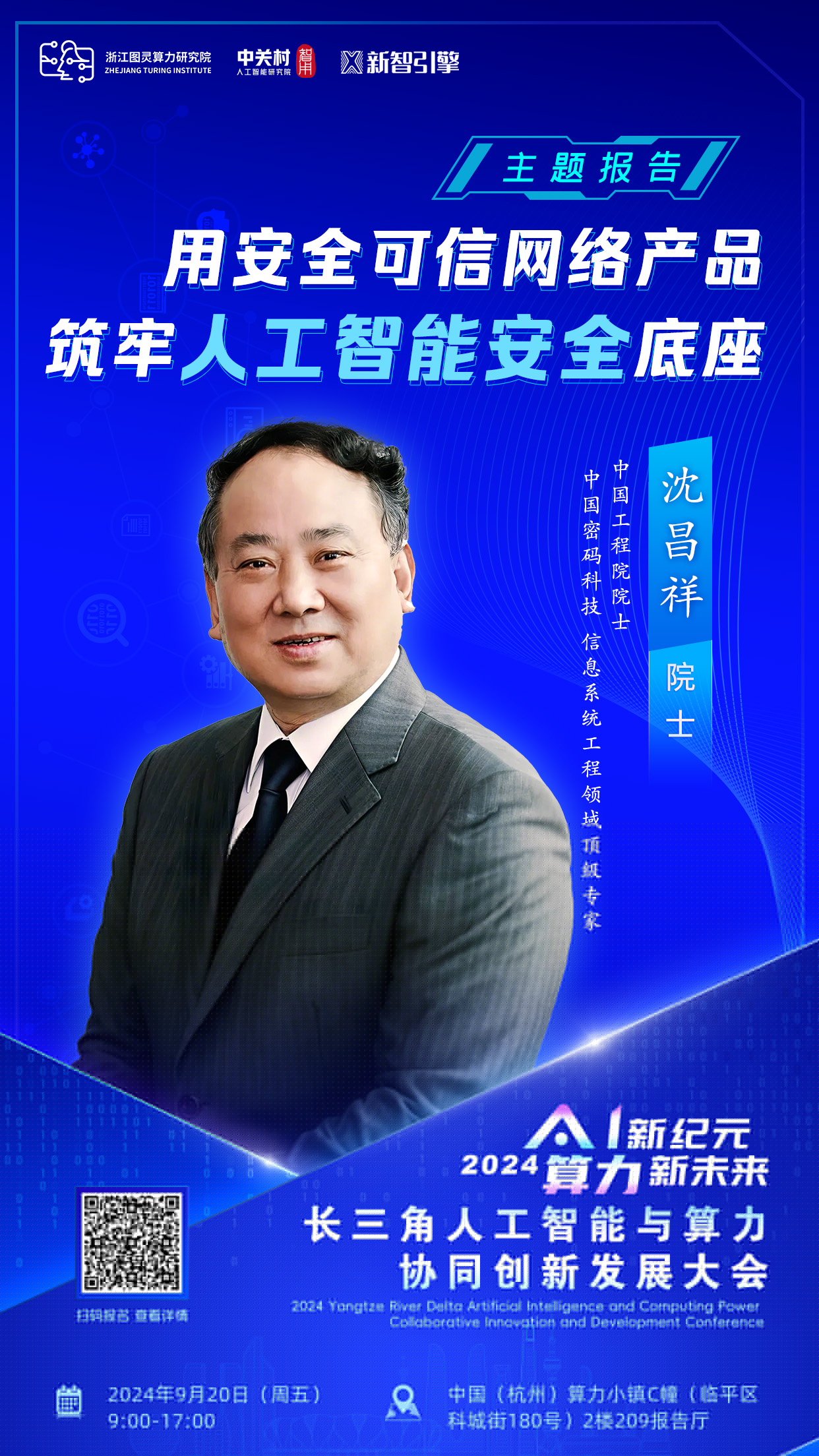 微信图片_20240905100358