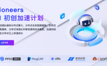 PPIO派欧云发布全新算力云产品，助力大模型推理千倍降本